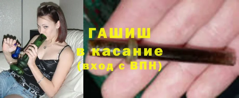 ГАШИШ гашик  Любань 