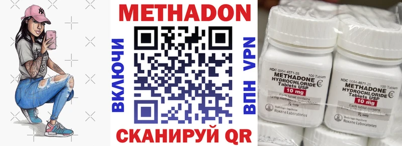 МЕТАДОН methadone  Любань 