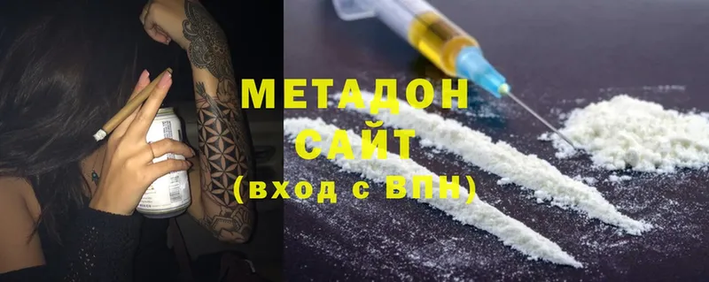 Метадон methadone Любань